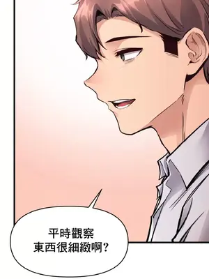 逆襲之我的龍王人生 1-40話[完結]_031035