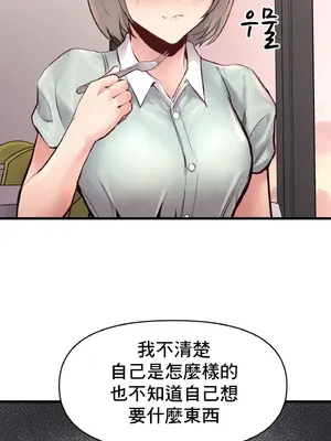 逆襲之我的龍王人生 1-40話[完結]_031036