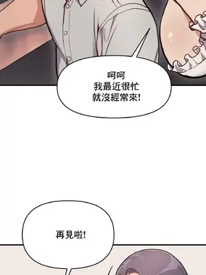 逆襲之我的龍王人生 1-40話[完結]_010019