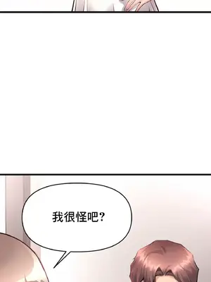 逆襲之我的龍王人生 1-40話[完結]_031038