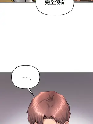 逆襲之我的龍王人生 1-40話[完結]_031039