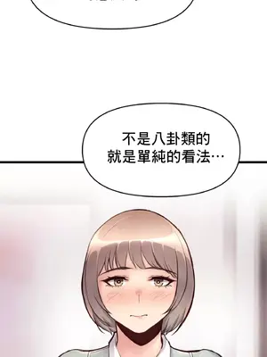 逆襲之我的龍王人生 1-40話[完結]_031040