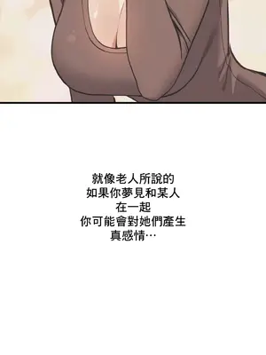 逆襲之我的龍王人生 1-40話[完結]_010023