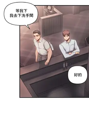 逆襲之我的龍王人生 1-40話[完結]_010024