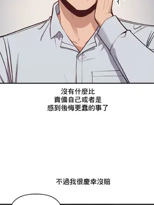逆襲之我的龍王人生 1-40話[完結]_010027