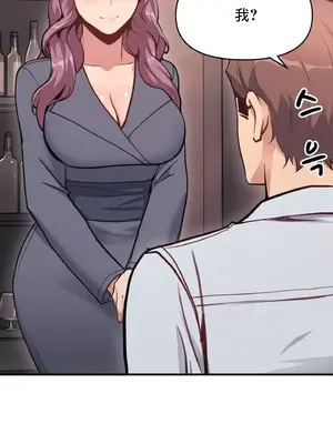 逆襲之我的龍王人生 1-40話[完結]_010030