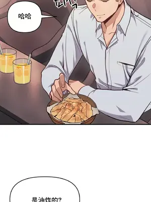 逆襲之我的龍王人生 1-40話[完結]_010032