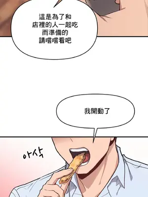 逆襲之我的龍王人生 1-40話[完結]_010033
