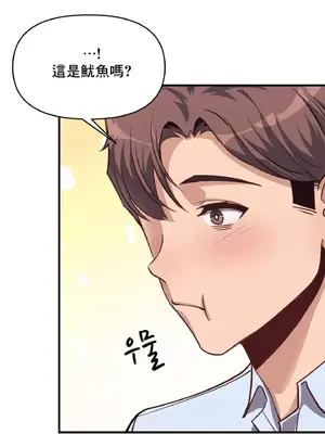 逆襲之我的龍王人生 1-40話[完結]_010034