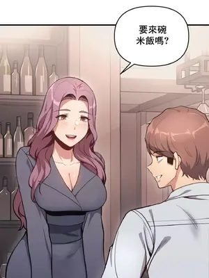 逆襲之我的龍王人生 1-40話[完結]_010038