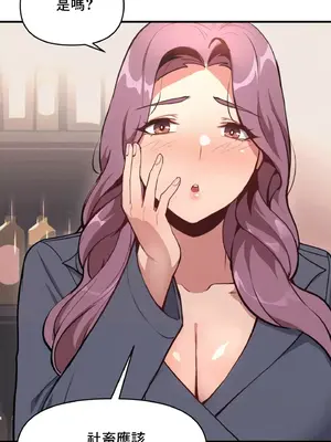 逆襲之我的龍王人生 1-40話[完結]_010039