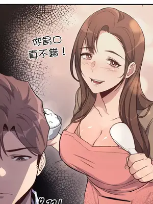 逆襲之我的龍王人生 1-40話[完結]_010040