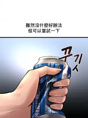 逆襲之我的龍王人生 1-40話[完結]_032008