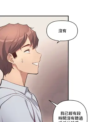 逆襲之我的龍王人生 1-40話[完結]_010042