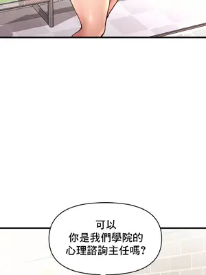 逆襲之我的龍王人生 1-40話[完結]_032010