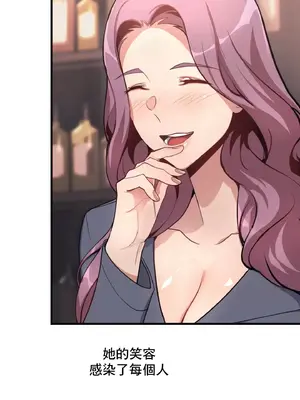 逆襲之我的龍王人生 1-40話[完結]_010046