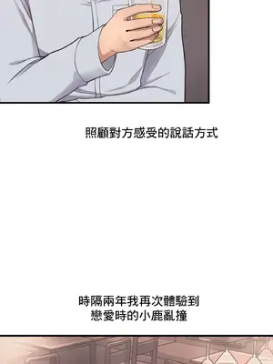 逆襲之我的龍王人生 1-40話[完結]_010047