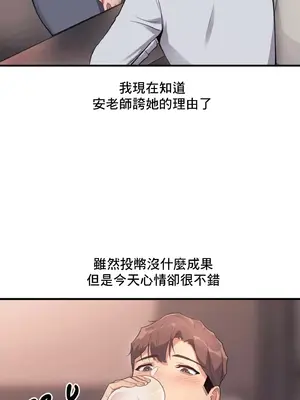 逆襲之我的龍王人生 1-40話[完結]_010048