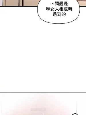 逆襲之我的龍王人生 1-40話[完結]_032015