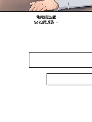 逆襲之我的龍王人生 1-40話[完結]_010049
