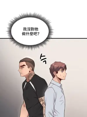 逆襲之我的龍王人生 1-40話[完結]_010055