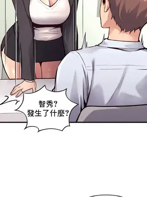 逆襲之我的龍王人生 1-40話[完結]_032023