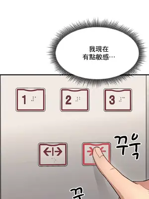 逆襲之我的龍王人生 1-40話[完結]_010057