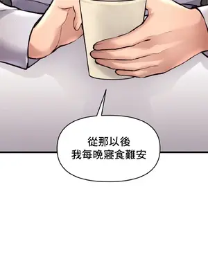 逆襲之我的龍王人生 1-40話[完結]_032026