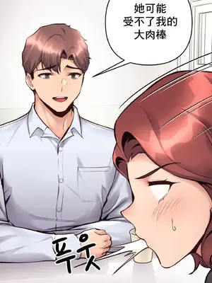 逆襲之我的龍王人生 1-40話[完結]_032029