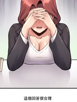 逆襲之我的龍王人生 1-40話[完結]_032033