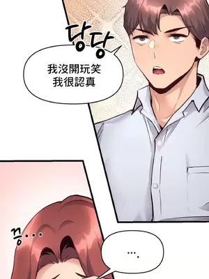 逆襲之我的龍王人生 1-40話[完結]_032034