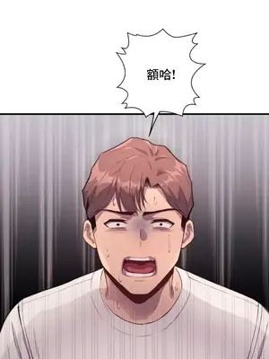 逆襲之我的龍王人生 1-40話[完結]_011002