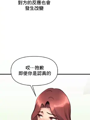 逆襲之我的龍王人生 1-40話[完結]_032035