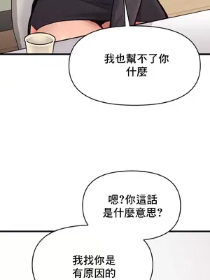 逆襲之我的龍王人生 1-40話[完結]_032036