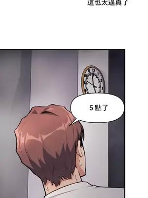 逆襲之我的龍王人生 1-40話[完結]_011004