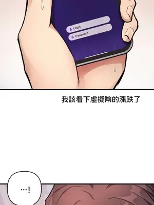 逆襲之我的龍王人生 1-40話[完結]_011005