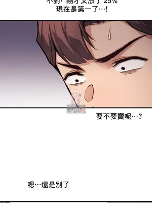 逆襲之我的龍王人生 1-40話[完結]_011006