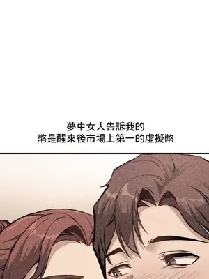 逆襲之我的龍王人生 1-40話[完結]_011007