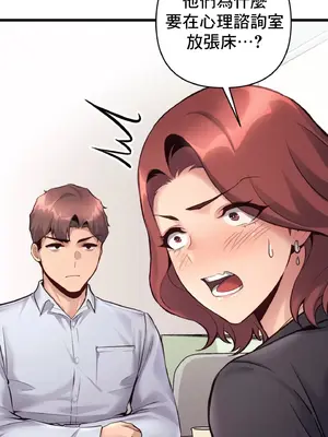 逆襲之我的龍王人生 1-40話[完結]_032040