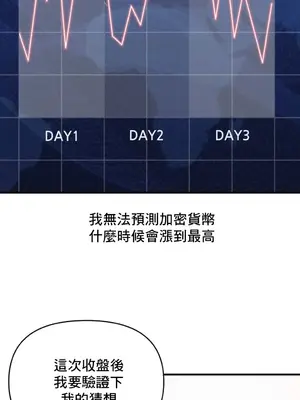 逆襲之我的龍王人生 1-40話[完結]_011008