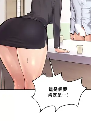 逆襲之我的龍王人生 1-40話[完結]_032045