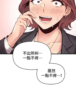 逆襲之我的龍王人生 1-40話[完結]_032046