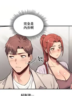 逆襲之我的龍王人生 1-40話[完結]_011013