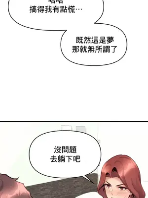 逆襲之我的龍王人生 1-40話[完結]_032047