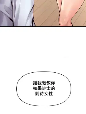 逆襲之我的龍王人生 1-40話[完結]_032048