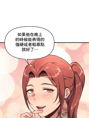 逆襲之我的龍王人生 1-40話[完結]_011018