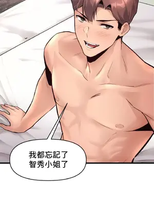 逆襲之我的龍王人生 1-40話[完結]_032051