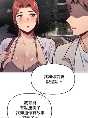 逆襲之我的龍王人生 1-40話[完結]_011020