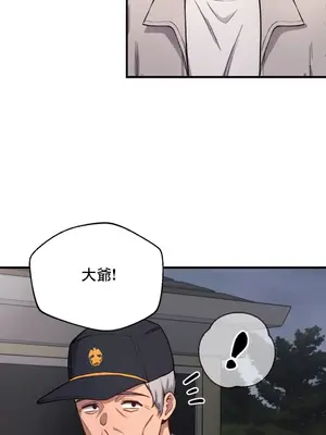 逆襲之我的龍王人生 1-40話[完結]_011021