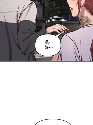 逆襲之我的龍王人生 1-40話[完結]_011022